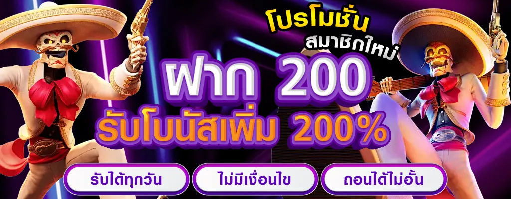 โปรโมชั่น1