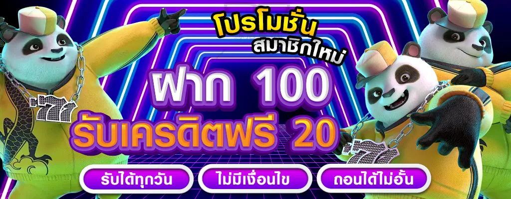 โปรโมชั่น6